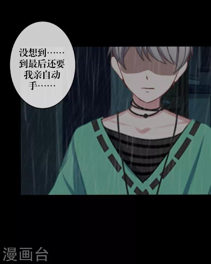 第43话 死期-第44话