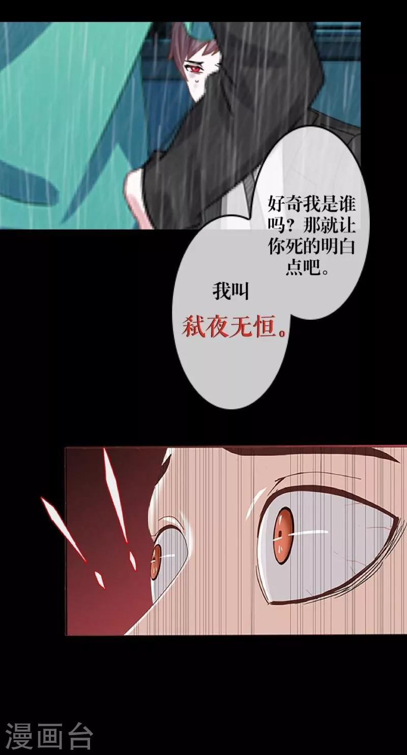 第43话 死期-第44话