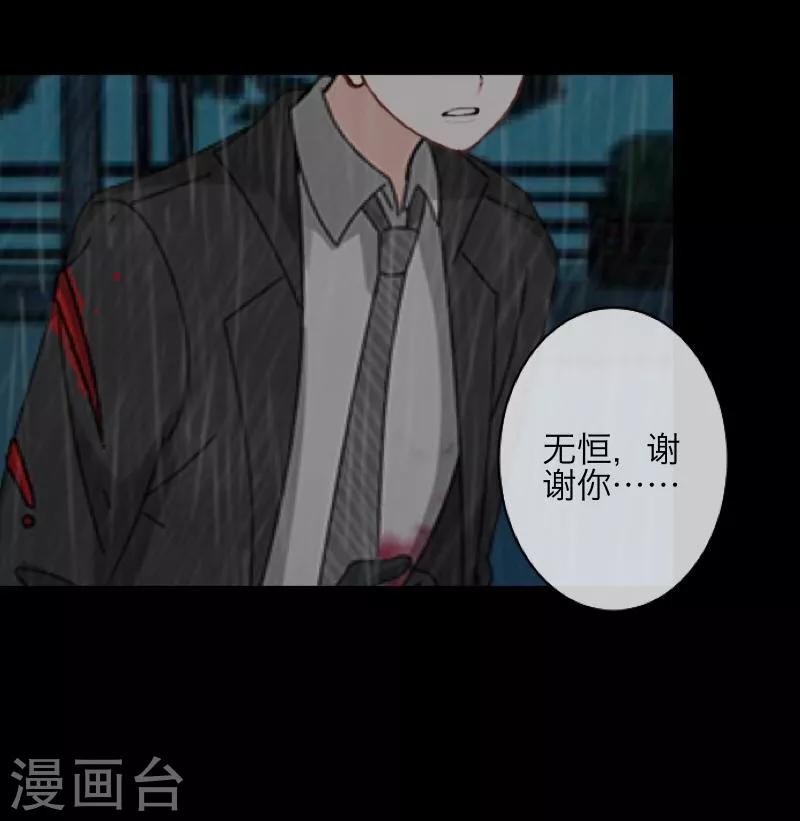 第43话 死期-第44话
