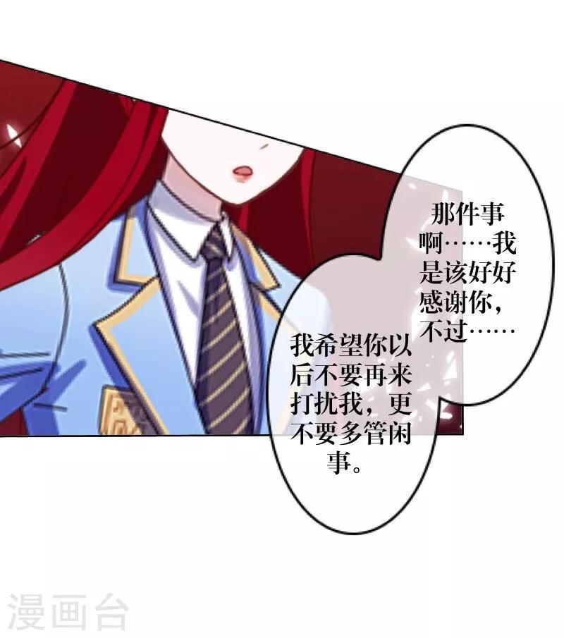 第43话 死期-第44话