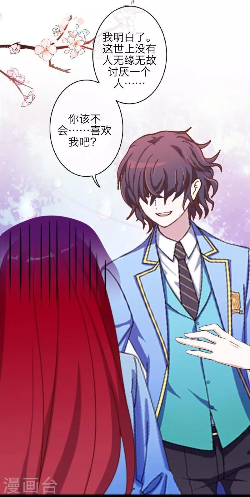 第43话 死期-第44话
