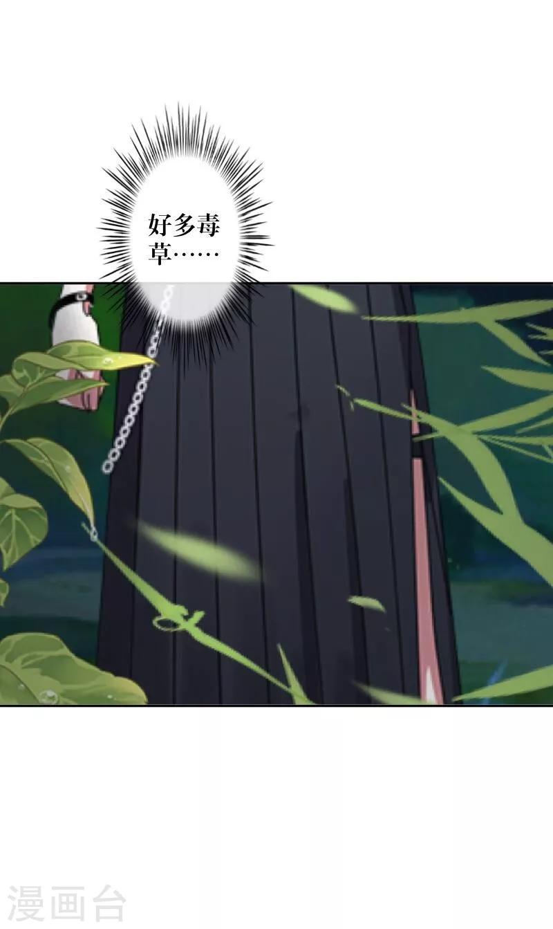 第45话 杀意-第46话