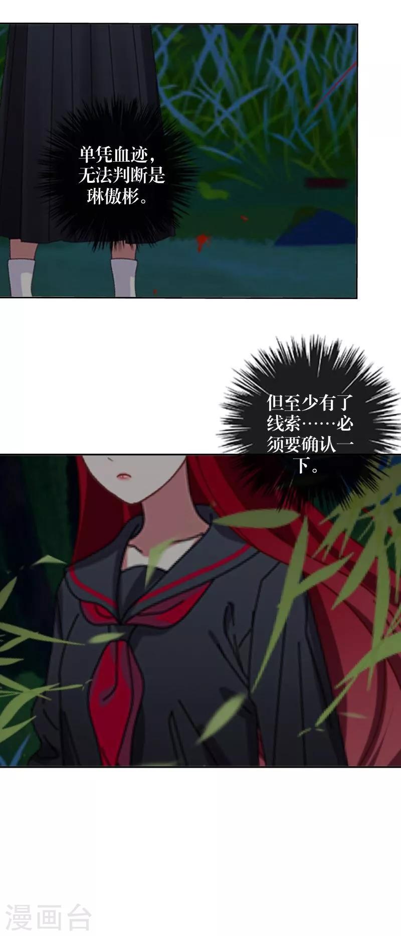 第45话 杀意-第46话