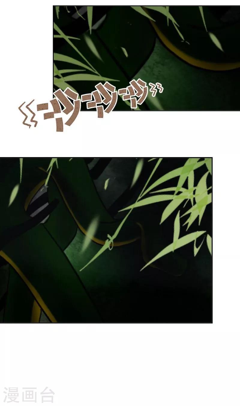 第45话 杀意-第46话