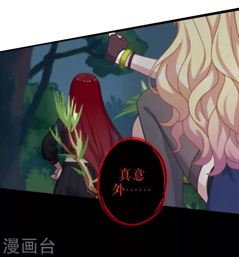 第45话 杀意-第46话
