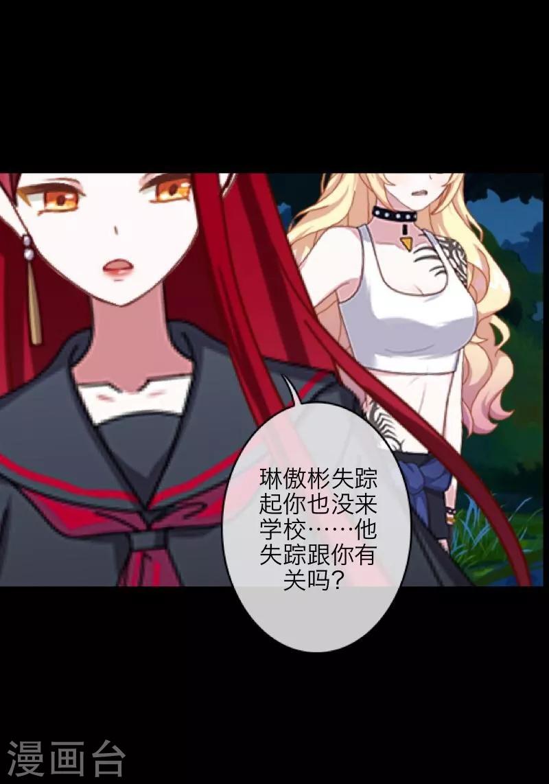 第45话 杀意-第46话