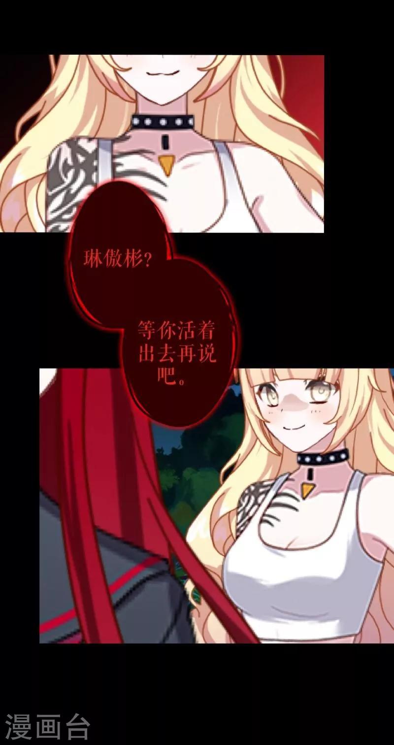 第45话 杀意-第46话