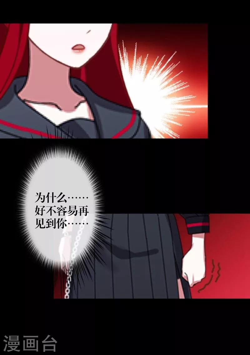 第45话 杀意-第46话