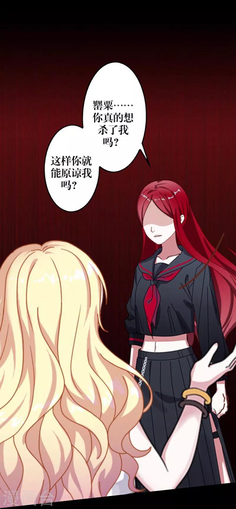 第45话 杀意-第46话