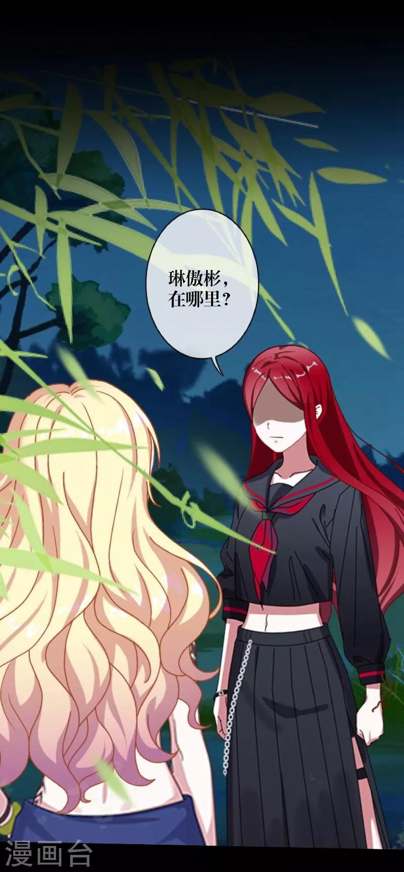 第45话 杀意-第46话