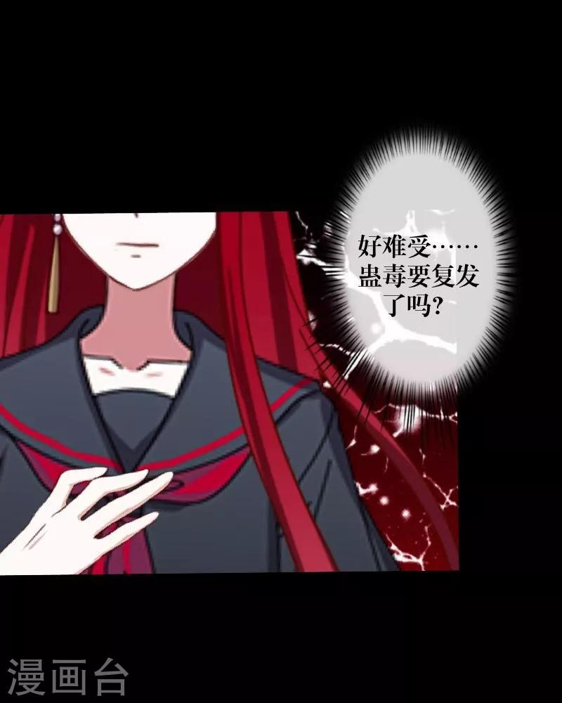 第45话 杀意-第46话