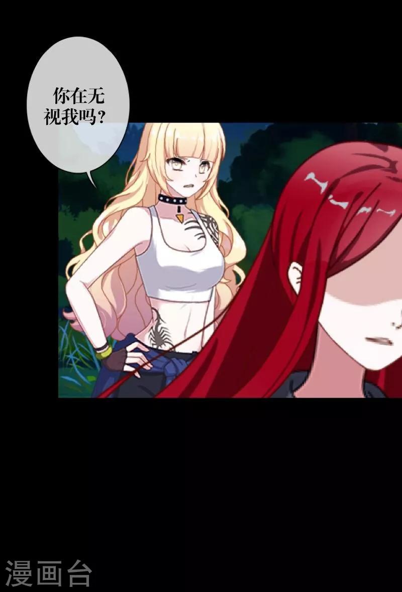 第45话 杀意-第46话