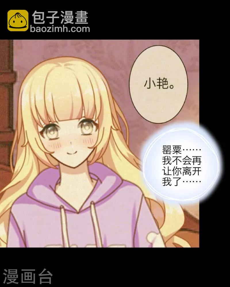 第45话 杀意-第46话