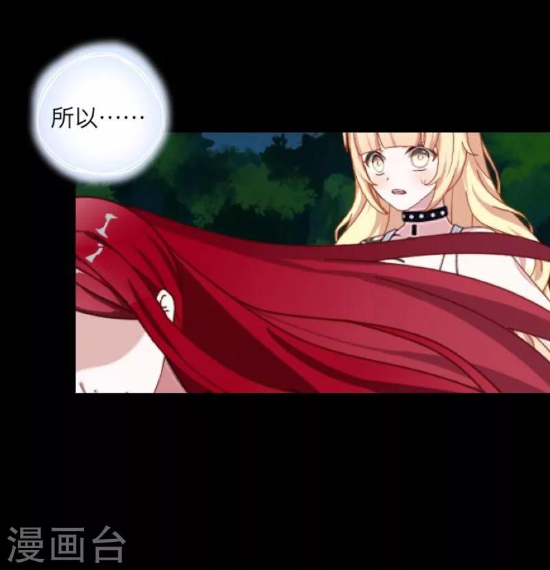 第45话 杀意-第46话