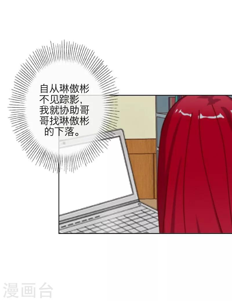 第45话 杀意-第46话