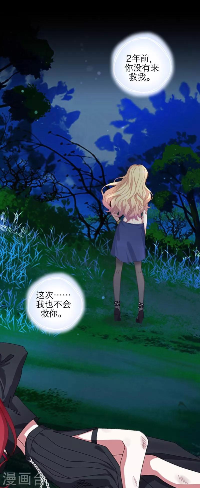 第45话 杀意-第46话