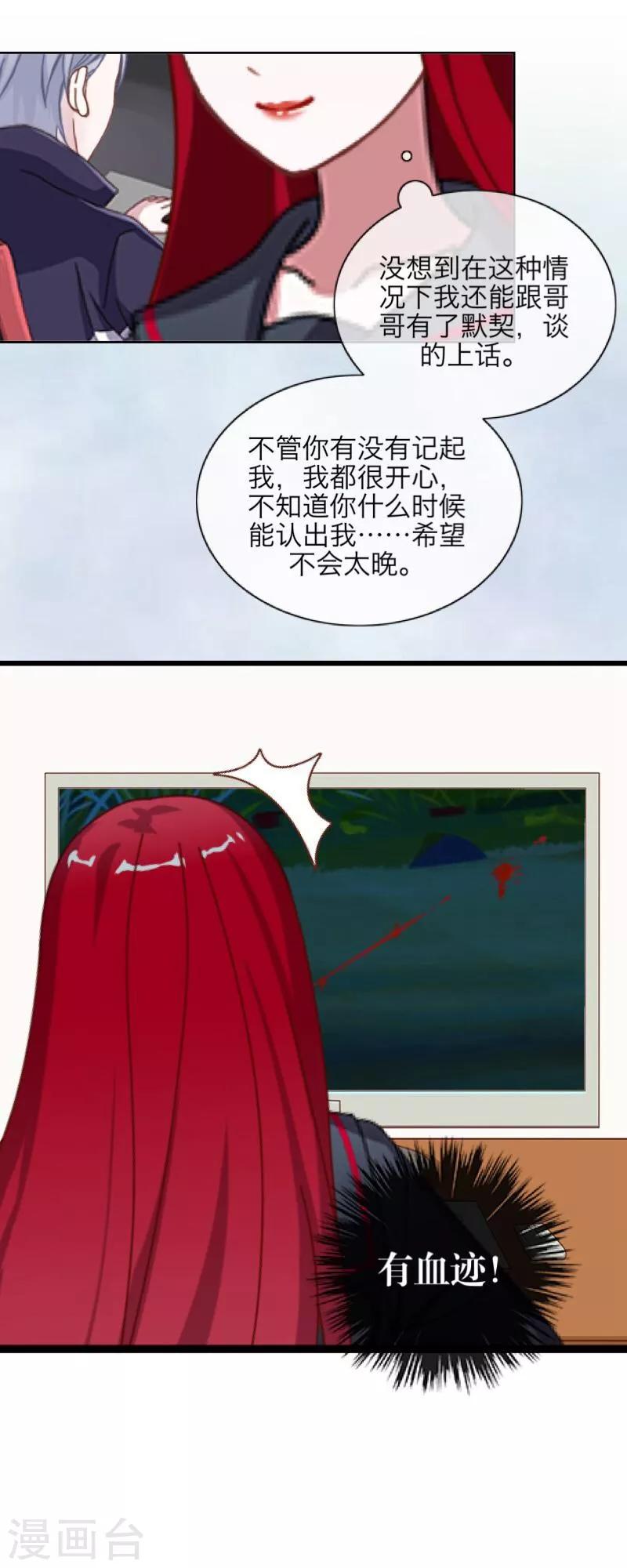 第45话 杀意-第46话