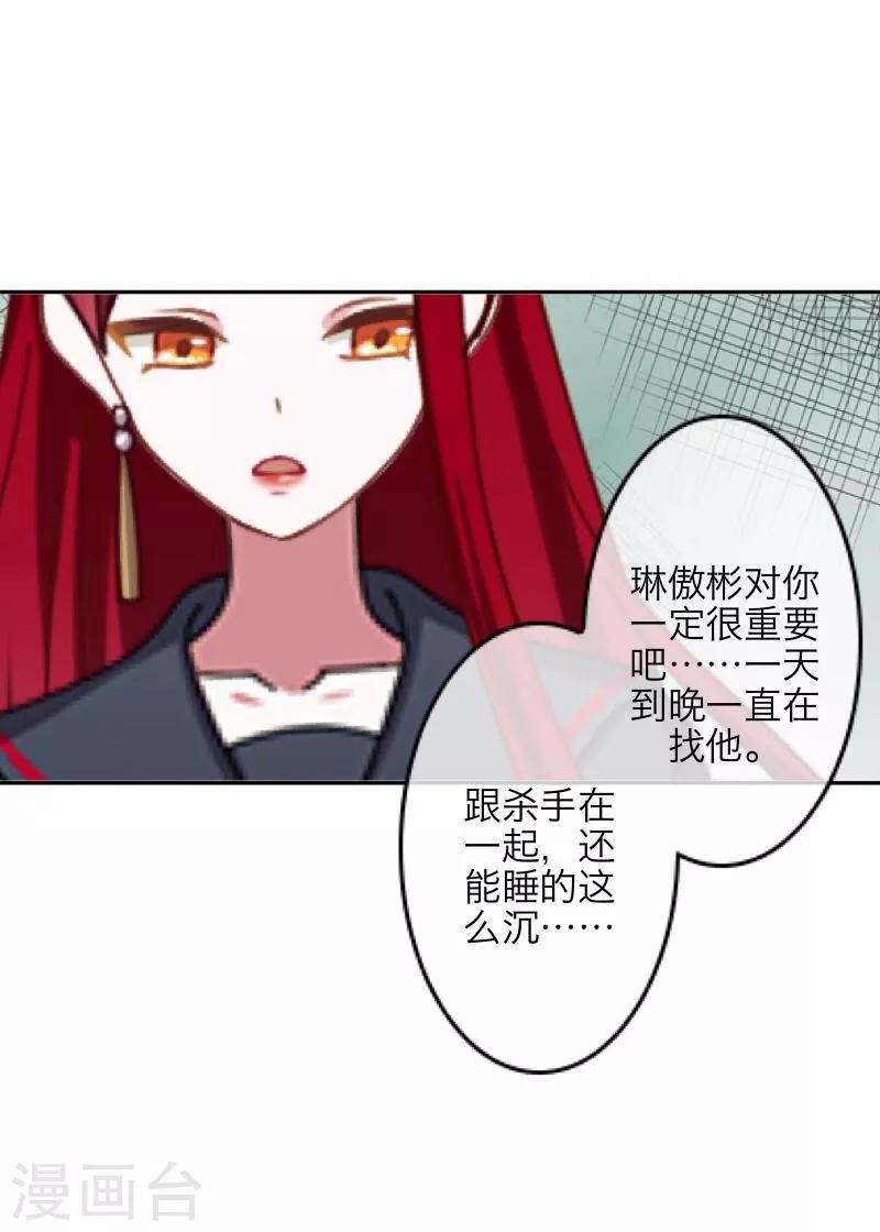 第45话 杀意-第46话