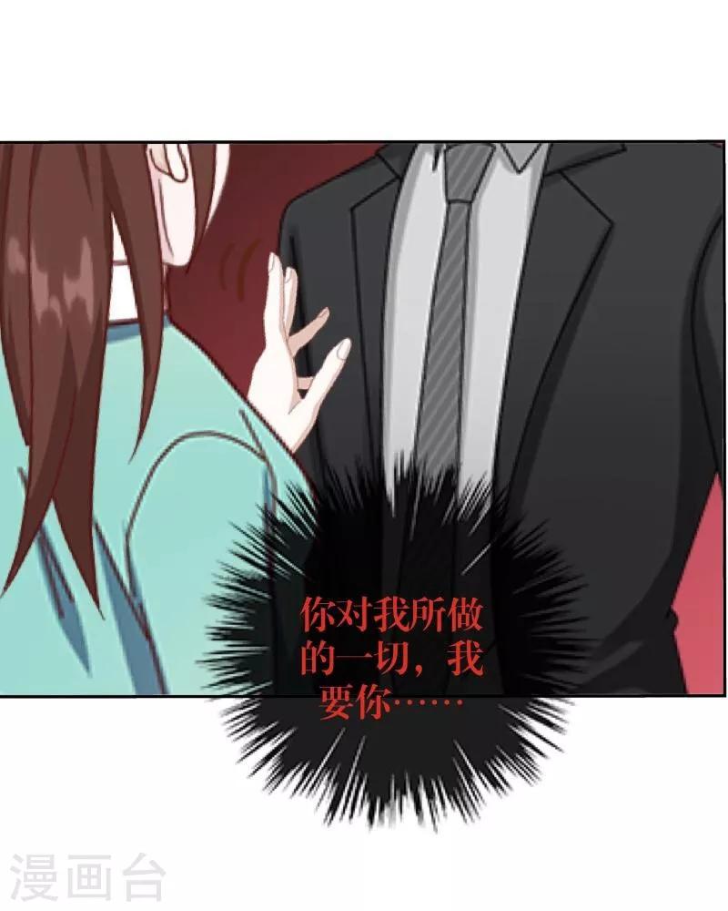 第47话 她是嫣兰-第48话