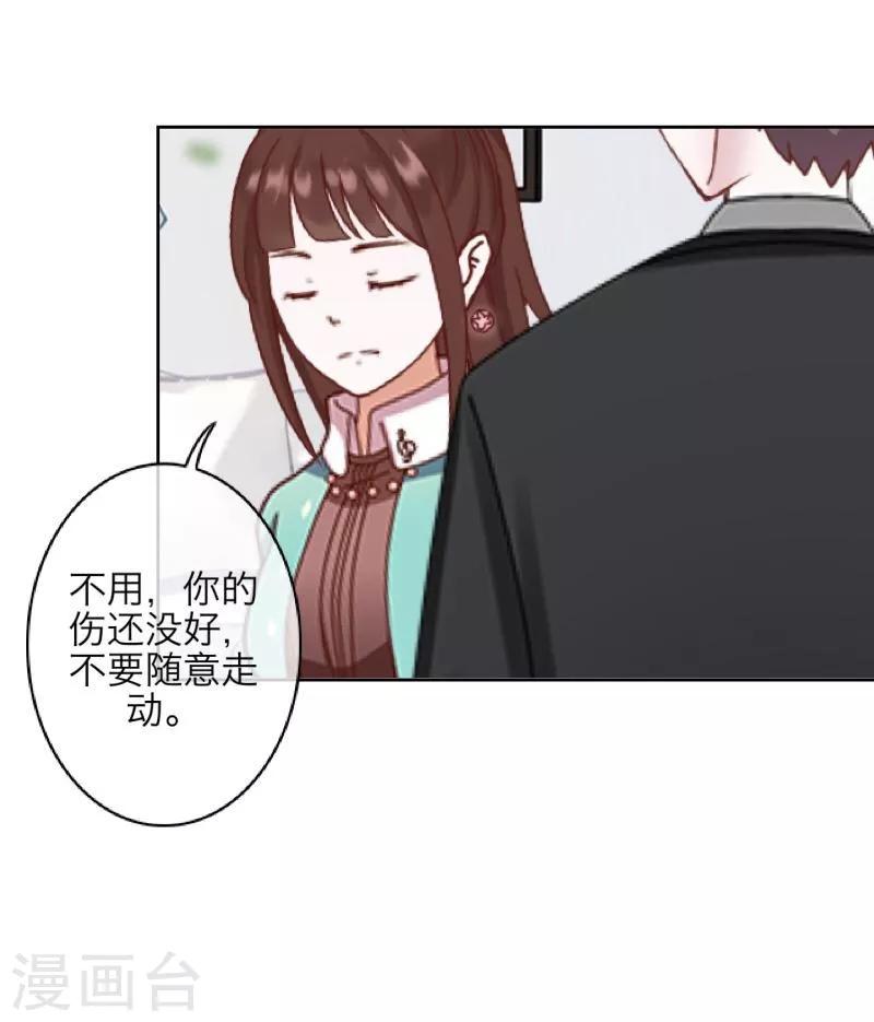 第47话 她是嫣兰-第48话