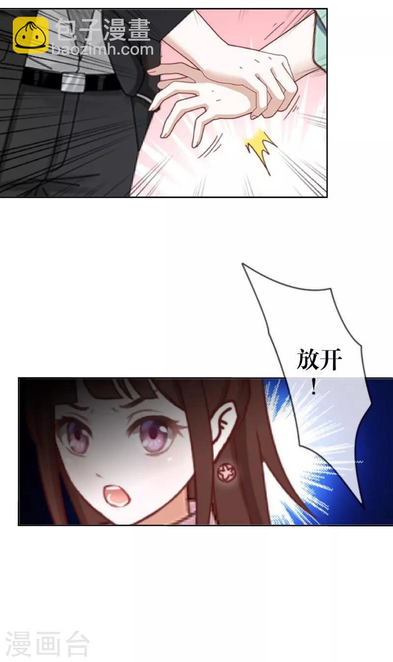 第47话 她是嫣兰-第48话