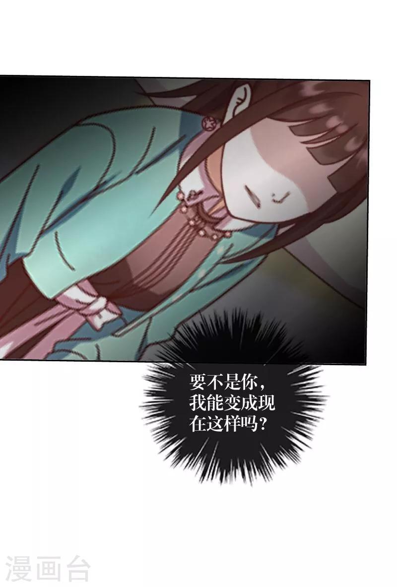 第47话 她是嫣兰-第48话