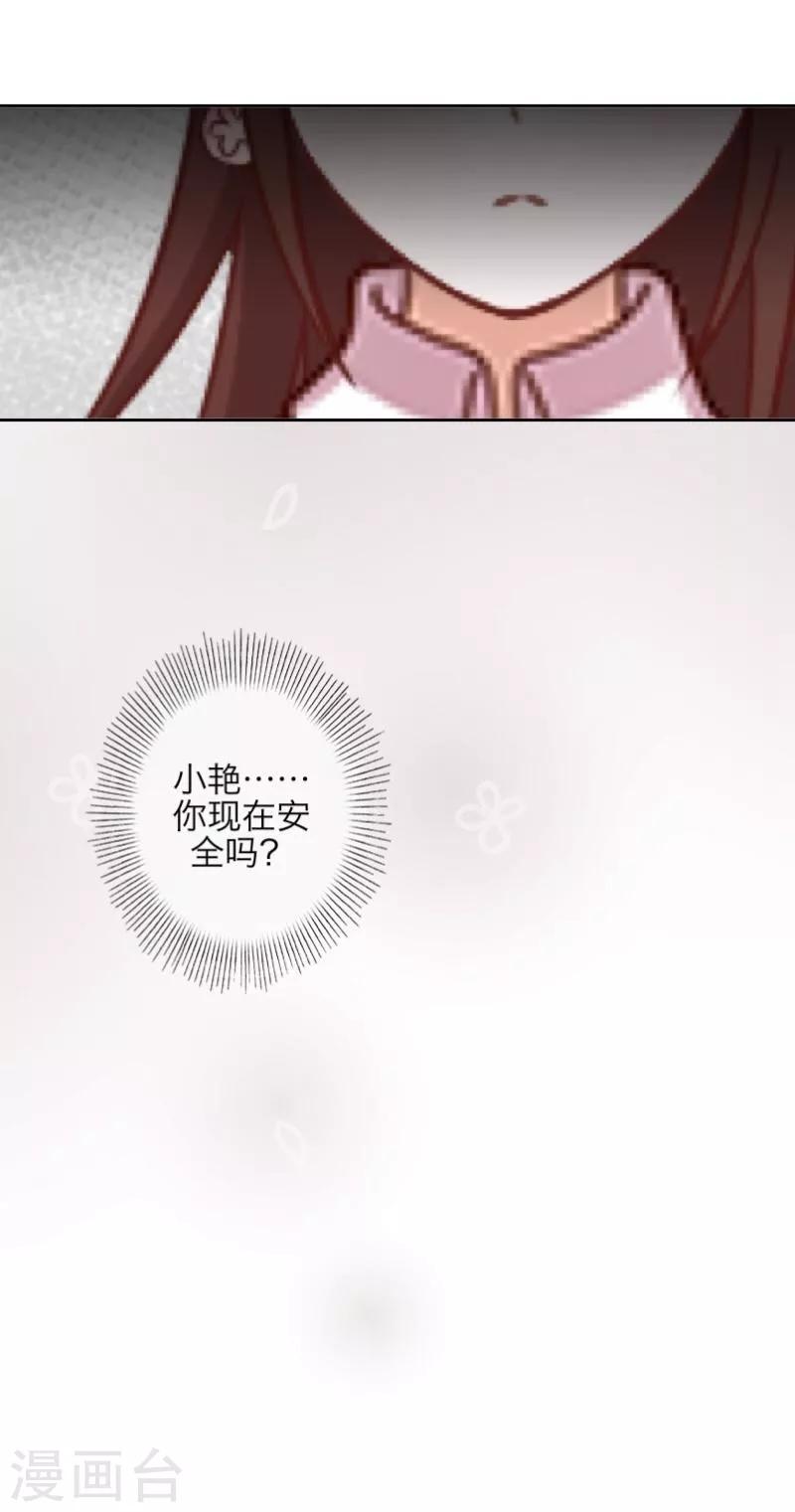 第47话 她是嫣兰-第48话
