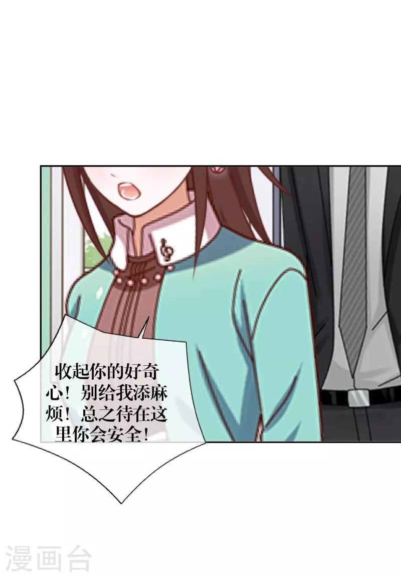 第47话 她是嫣兰-第48话
