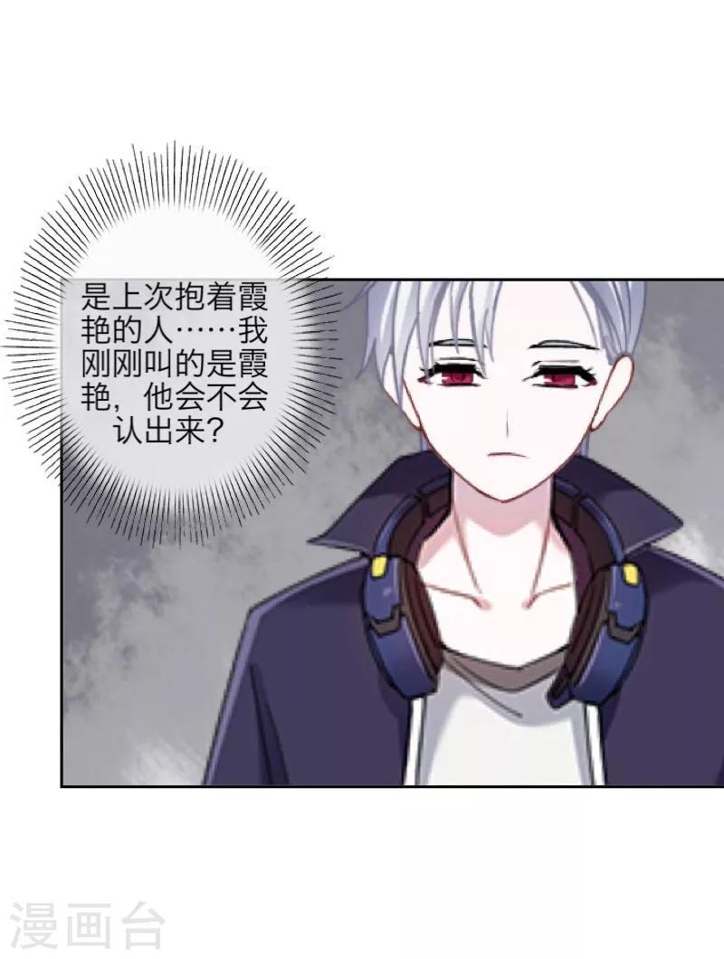 第47话 她是嫣兰-第48话