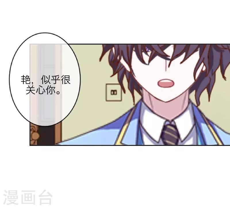 第47话 她是嫣兰-第48话