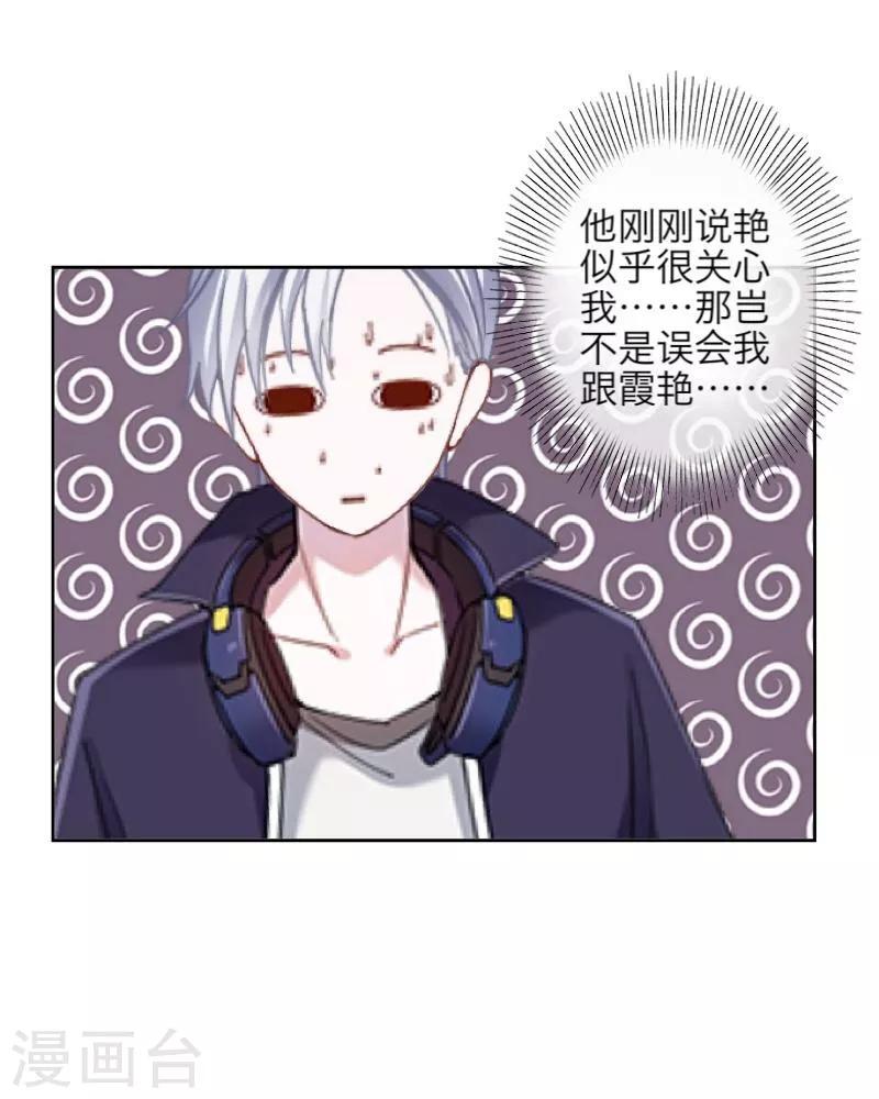 第47话 她是嫣兰-第48话