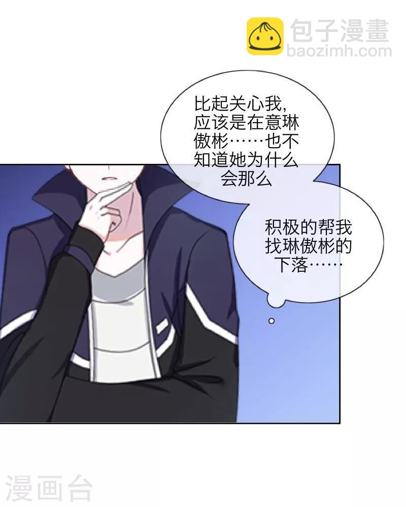 第47话 她是嫣兰-第48话