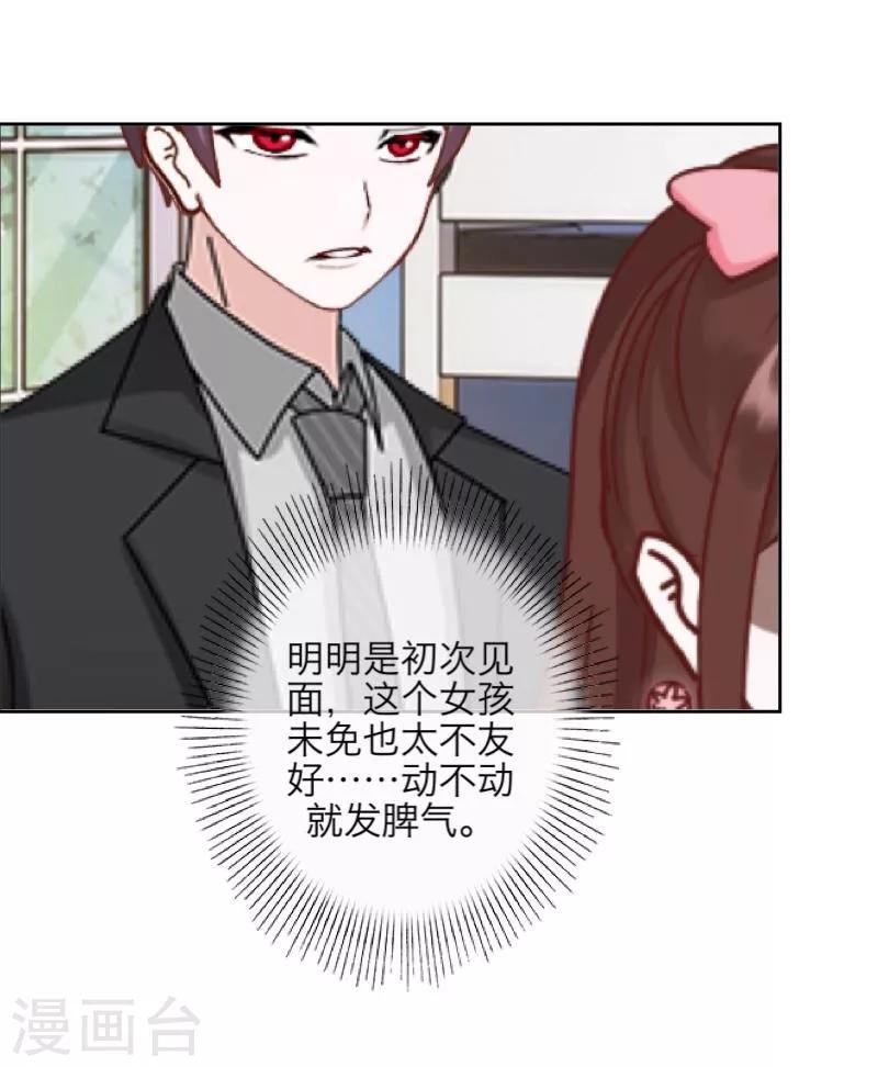 第47话 她是嫣兰-第48话