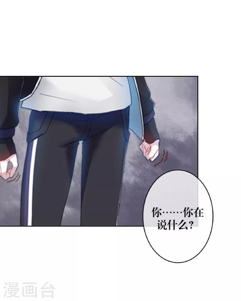 第47话 她是嫣兰-第48话
