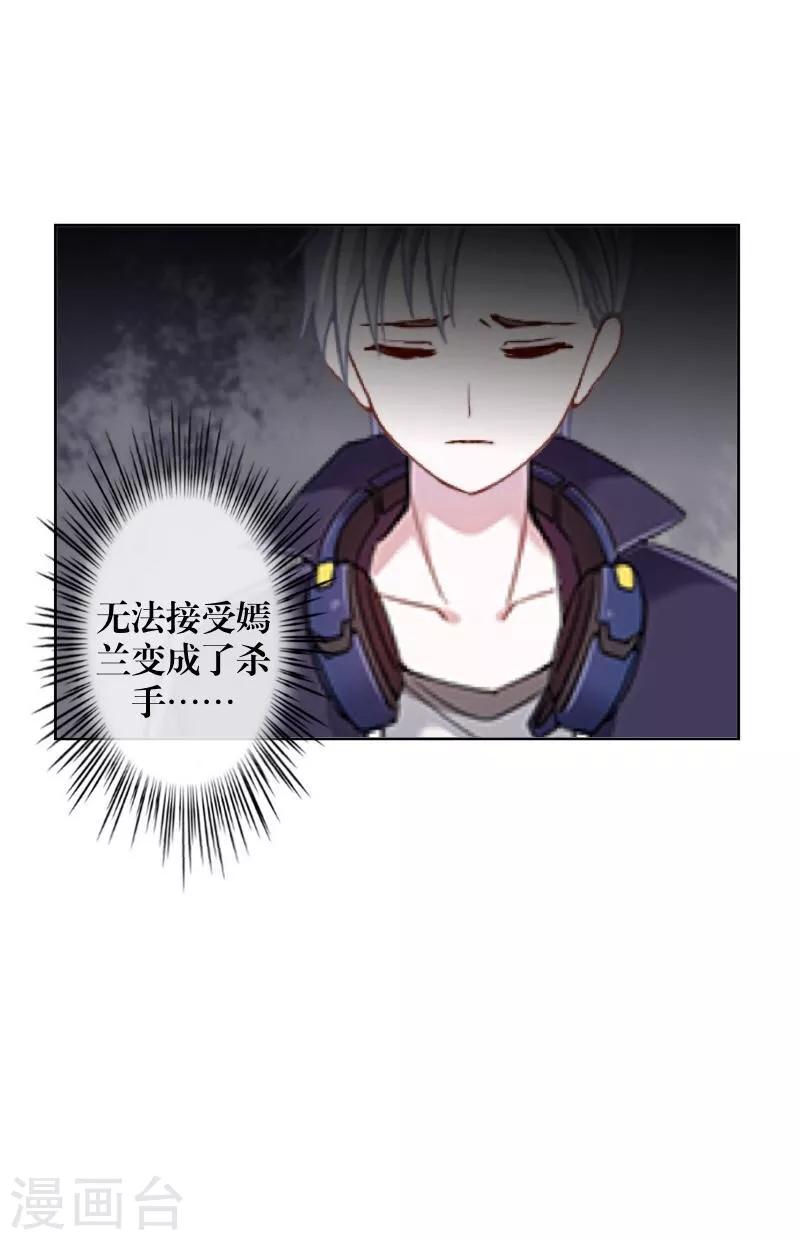 第47话 她是嫣兰-第48话