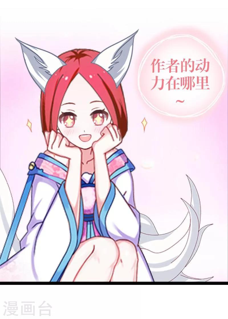第47话 她是嫣兰-第48话