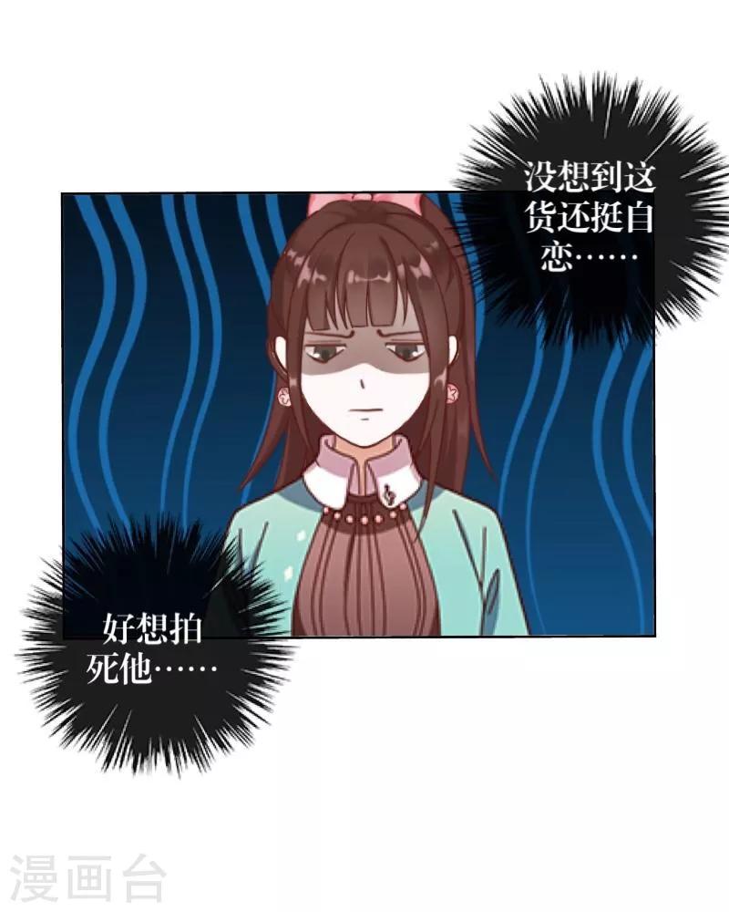 第47话 她是嫣兰-第48话