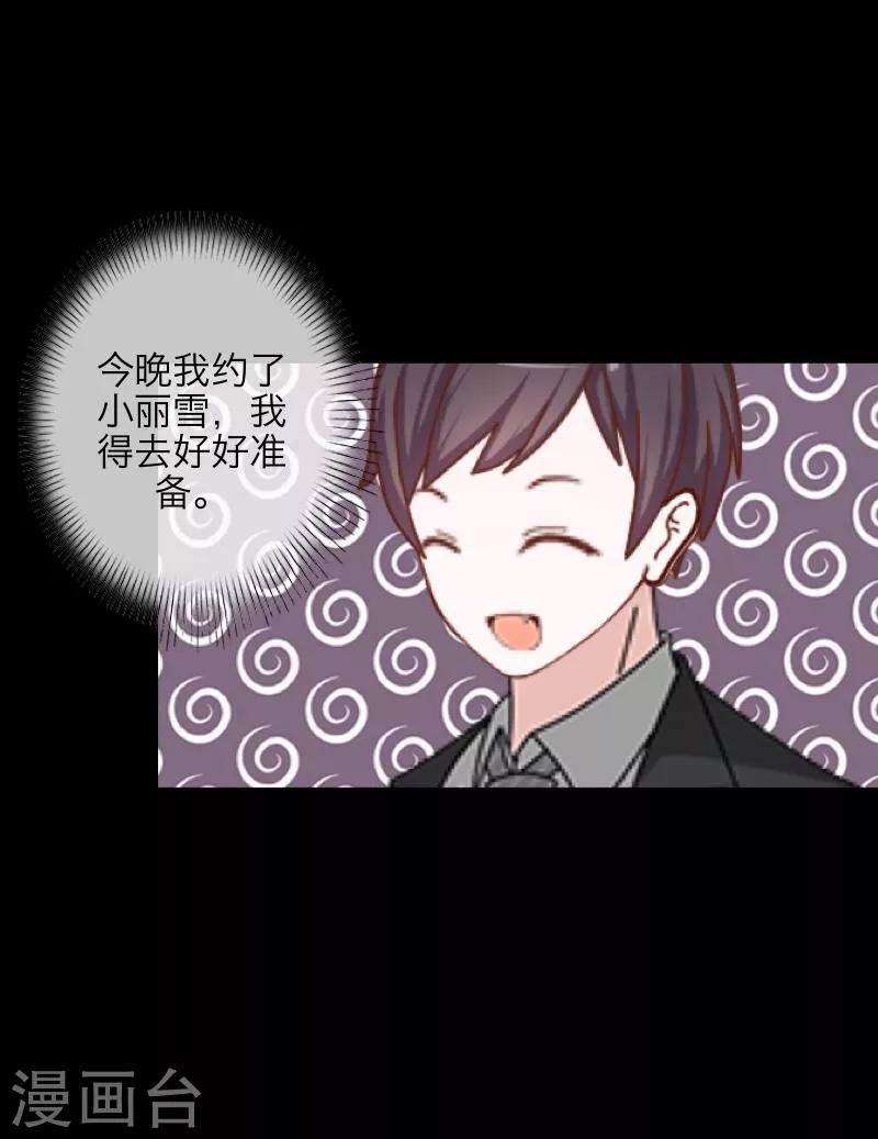 第49话 危在旦夕-第50话
