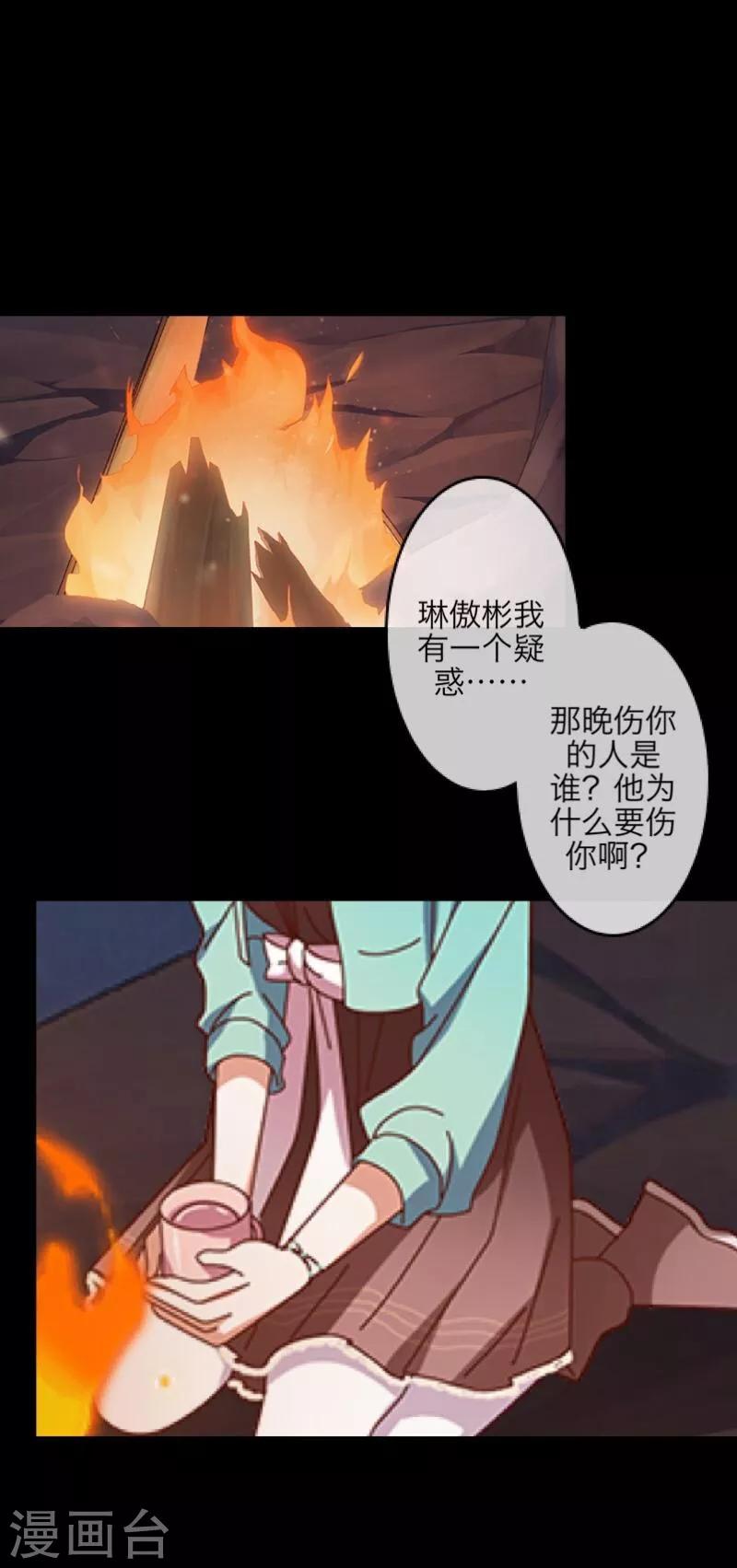 第49话 危在旦夕-第50话