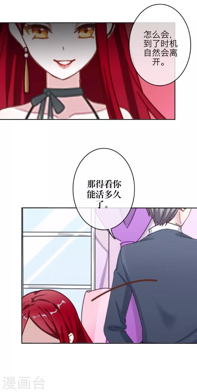 第49话 危在旦夕-第50话
