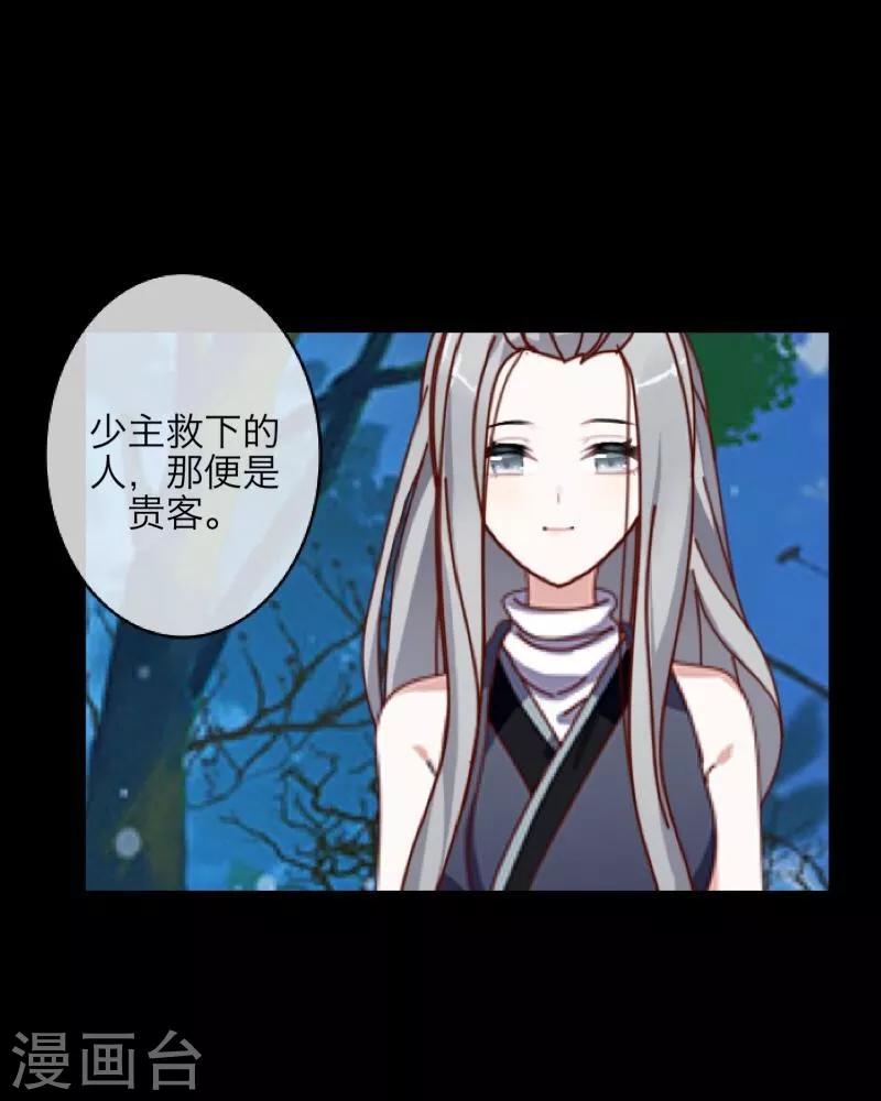 第49话 危在旦夕-第50话