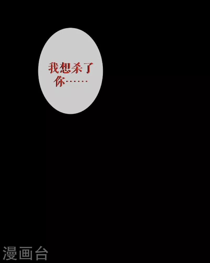 第5话 我想杀了你(1/2)-第6话