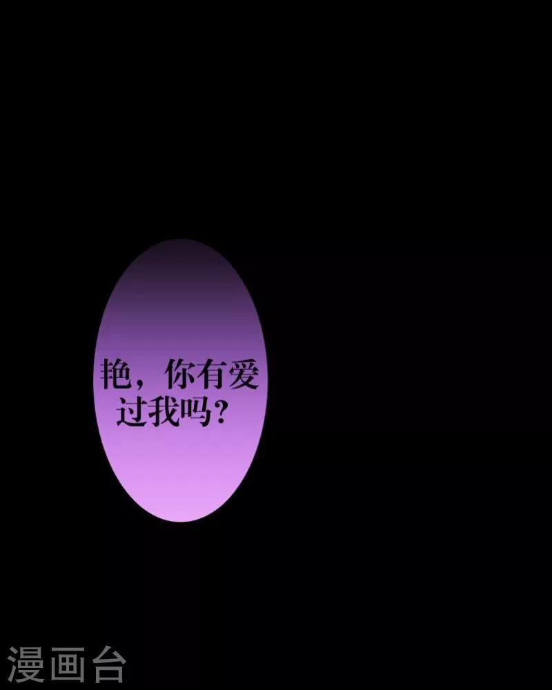 第5话 我想杀了你(1/2)-第6话