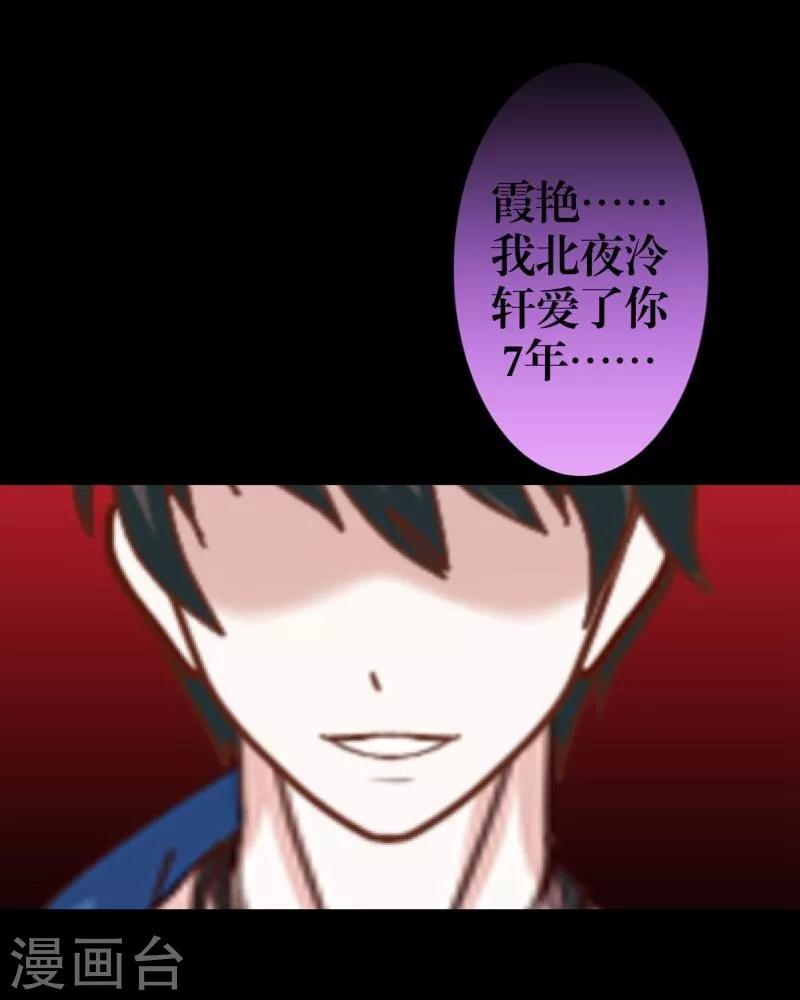 第5话 我想杀了你(1/2)-第6话