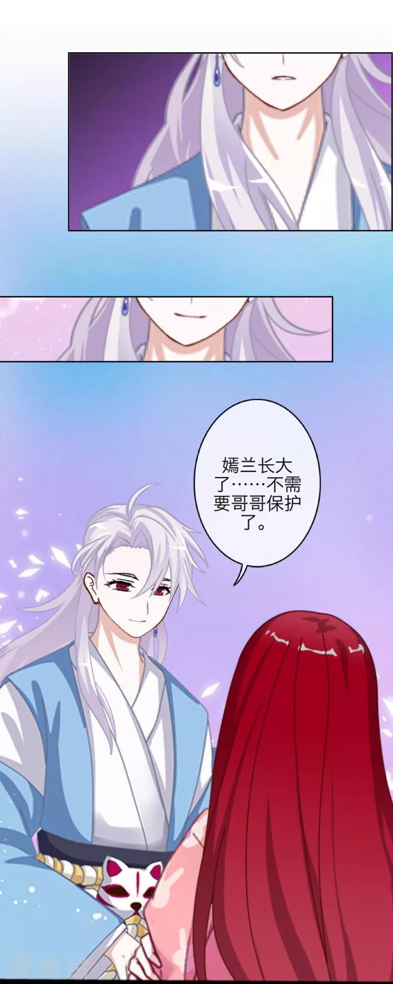 第51话 玖后(1/2)-第52话