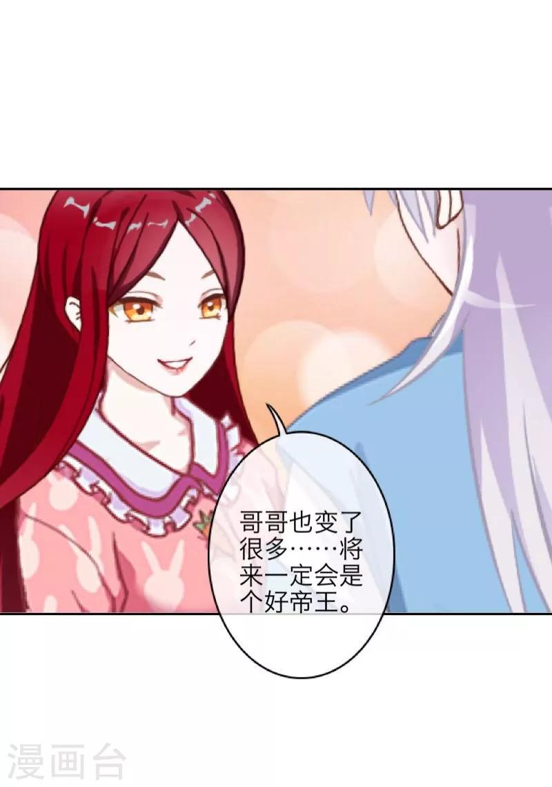 第51话 玖后(1/2)-第52话