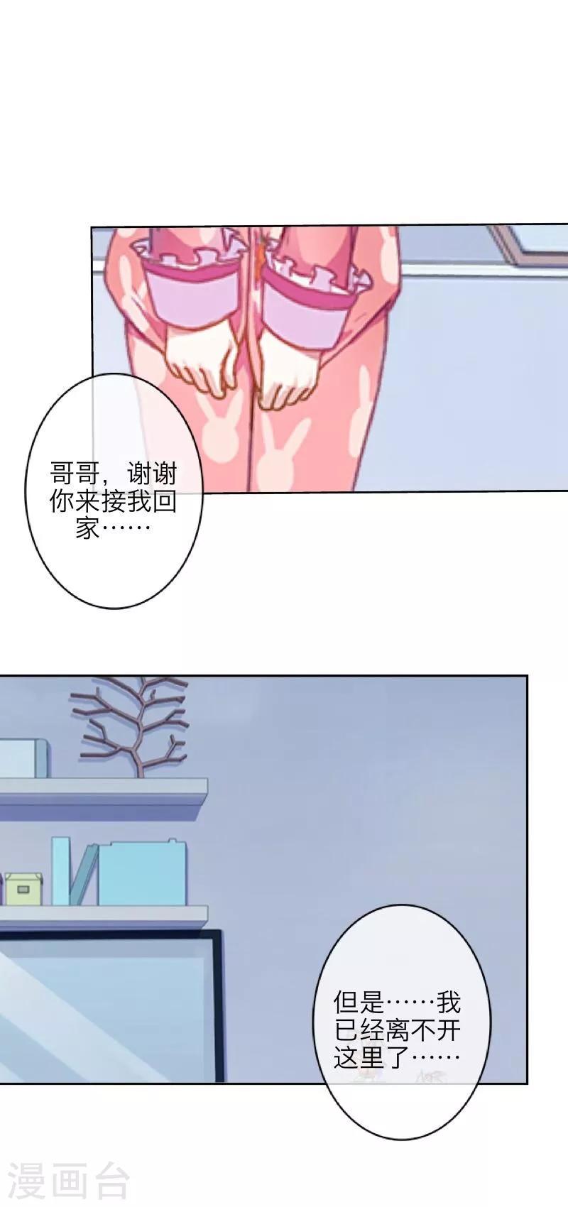 第51话 玖后(1/2)-第52话