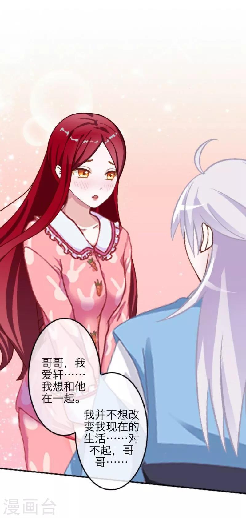 第51话 玖后(1/2)-第52话