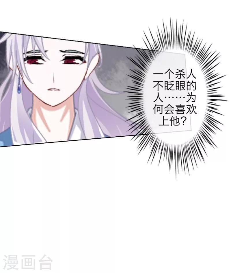 第51话 玖后(1/2)-第52话