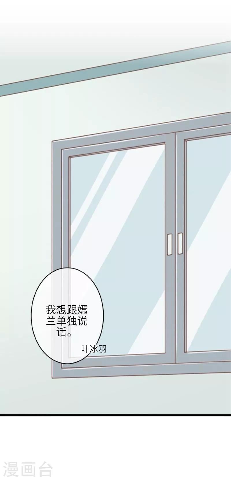第51话 玖后(1/2)-第52话